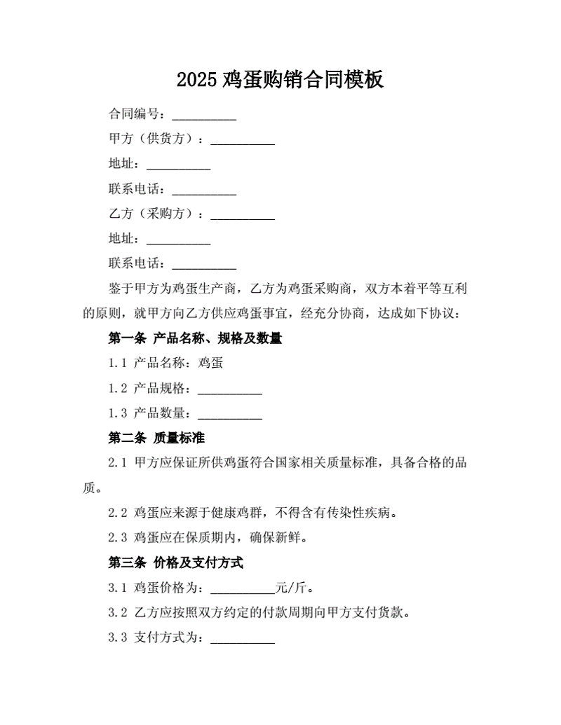 鸡蛋交易市场:迎来新机遇