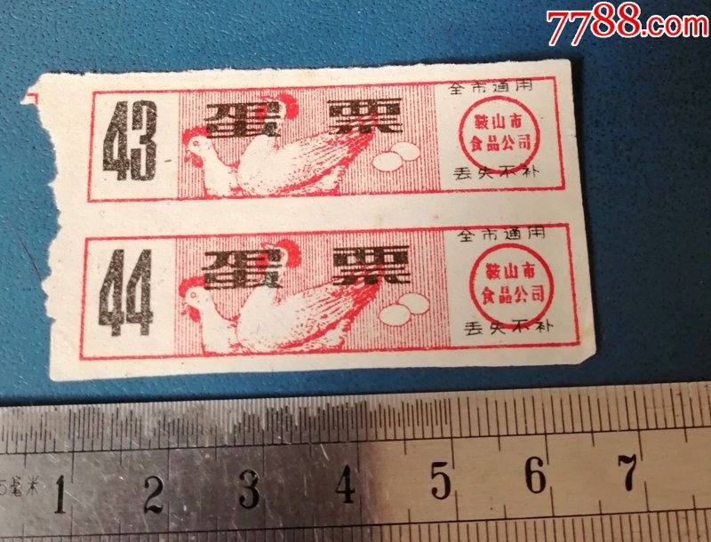 鸡蛋价格行情解析:把握市场脉搏